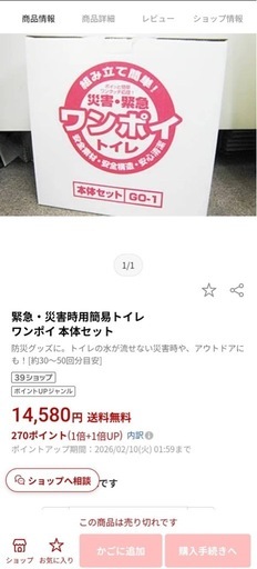 ワンポイトイレ