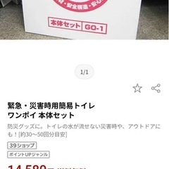 ワンポイトイレの画像