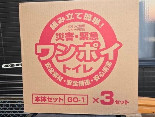 ワンポイトイレ