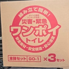 ワンポイトイレの画像