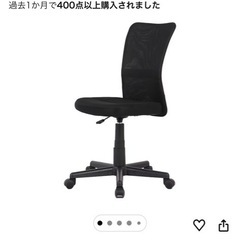 オフィスチェアの画像