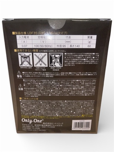 新品未開封 Siphon Ball95 LDF35 ゴールドミラー フィラメントLED 12個セット Only One ビートソニック E26口金