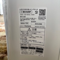 SHARP 加湿空気清浄機 KC-P50-W R-049の画像