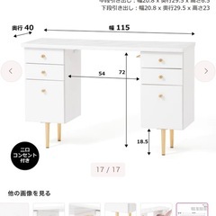 Francfranc ドレッサーの画像