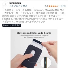 iPhone用 　マグネットポケット未使用品の画像