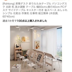 昇降ですくデスクの画像