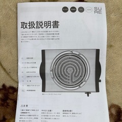 石崎電機製作所製 電気コンロ　SURE SK-65S R-051の画像