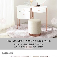 Francfrancスツール椅子の画像