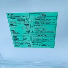 YAMADA ノンフロン冷凍冷蔵庫  YRZ-F15G1の画像