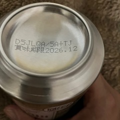 決まりましたジムハイとイカリ豆の画像