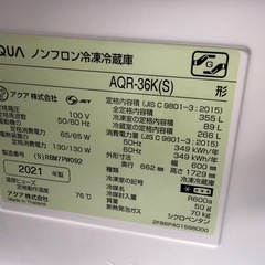 AQUA冷蔵庫大容量355L・2021年【動作良好・引き取り限定】の画像