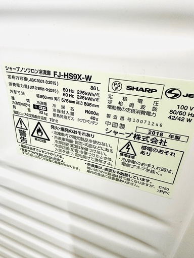 SHARP シャープ 冷凍ストッカー 冷凍庫 86L 2018年製 FJ-HS9X-W
