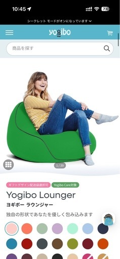 【ほぼ未使用】Yogibo Lounger アイボリー系 引き取り限定