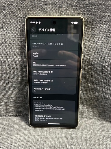 美品　Google pixel 7 128GB レモングラス　SIMフリー