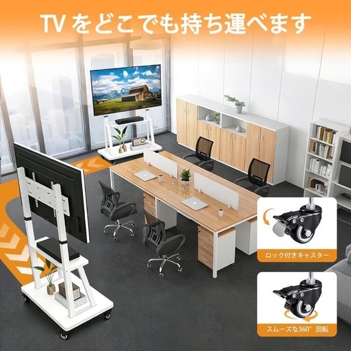 テレビスタンド 壁寄せ ハイタイプ テレビ台 耐震 2段棚板付き tvスタンド キャスター付き 自立 工事不要 32～75インチ液晶テレビ対応 ホワイト