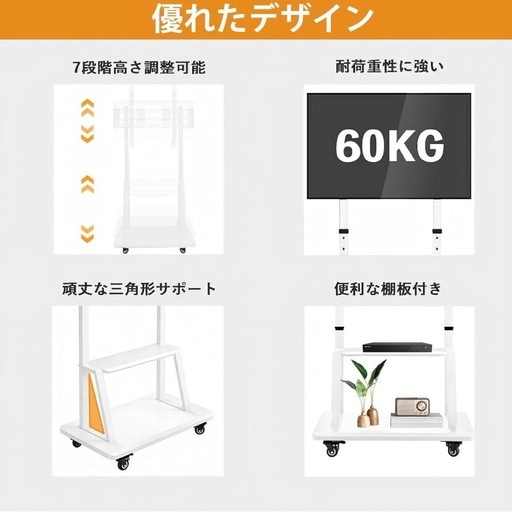テレビスタンド 壁寄せ ハイタイプ テレビ台 耐震 2段棚板付き tvスタンド キャスター付き 自立 工事不要 32～75インチ液晶テレビ対応 ホワイト
