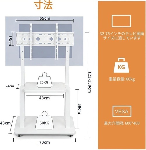テレビスタンド 壁寄せ ハイタイプ テレビ台 耐震 2段棚板付き tvスタンド キャスター付き 自立 工事不要 32～75インチ液晶テレビ対応 ホワイト