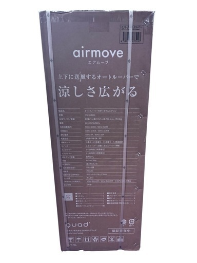 【未開封】airmove ポータブルエアコン QSC518WG 外箱ダメージあり スポットくーらクーラー