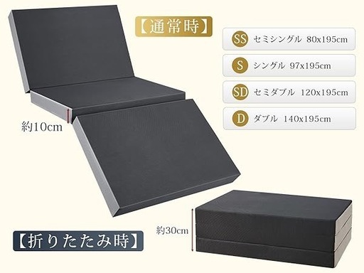 【三つ折りマットレス】 高反発 硬め シングル エコテックス認証 敷布団 折り畳みマットレス 極厚10cm
