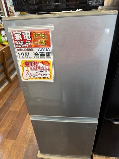 126L 冷蔵庫