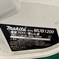 マキタ　 電気ブロワ　集塵機の画像