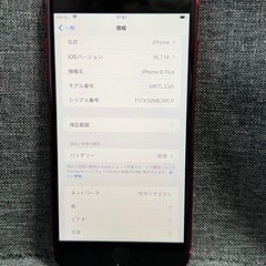 激安　iPhone 8 Plus 64GB レッド　SIMフリーの画像