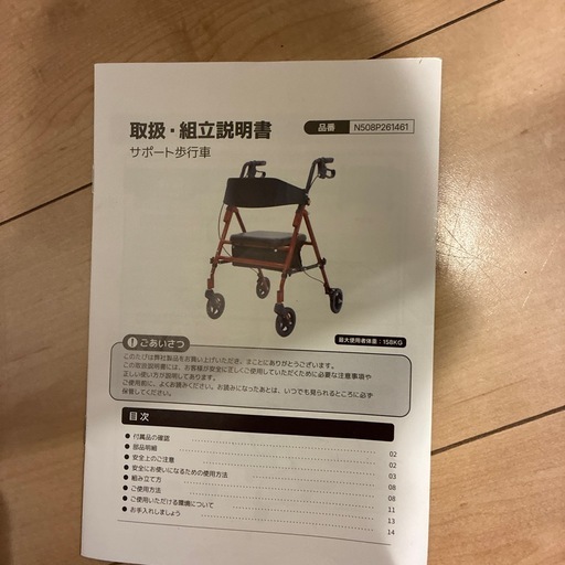 シルバーカー