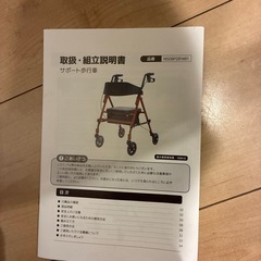 シルバーカー
の画像