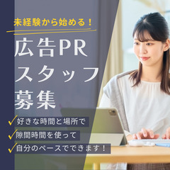【求人媒体受付、メッセージ対応中心】主婦／主夫や会社員の方に人気！