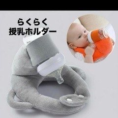 哺乳瓶ホルダーの画像