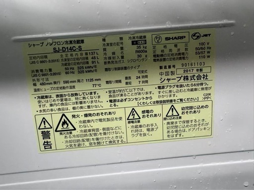 東京都内送料無料2020年製洗濯機2017年製冷蔵庫