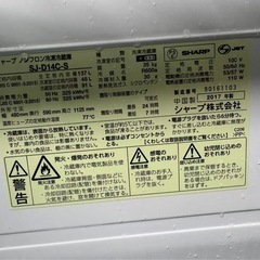 東京都内送料無料2020年製洗濯機2017年製冷蔵庫の画像
