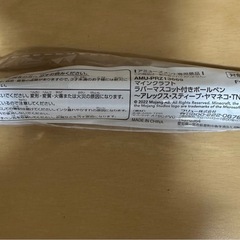 マイクラボールペン新品の画像