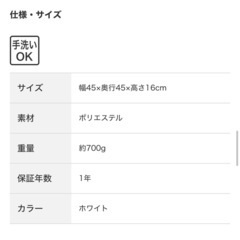 ニトリ クッションの画像