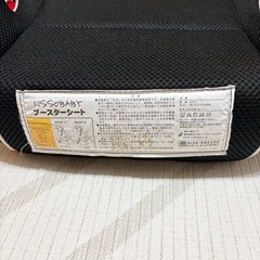 ブースターシート
の画像