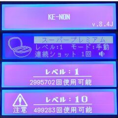 脱毛器 ケノン Ke-non 8.4 パールホワイト【付属品完備/使用僅少(残99.85%以上)】の画像