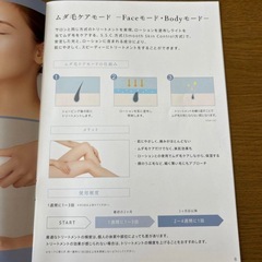 ミュゼプラチナム S.S.C. エピフォトスキンケアプロの画像