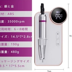 【新品】電動ネイルマシン 研磨 甘皮処理 爪磨き 自宅サロン用 マニキュア対応の画像