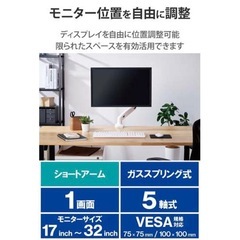 モニターアームの画像