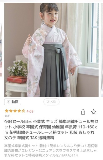 女の子　袴130　卒園式に