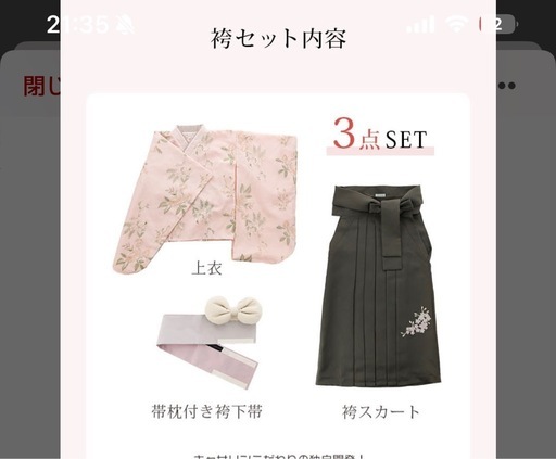 女の子　袴130　卒園式に