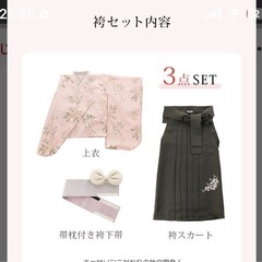 女の子　袴130　卒園式にの画像