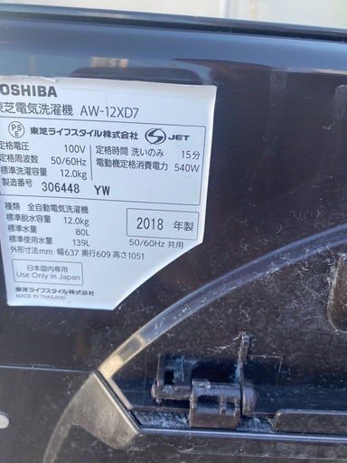 NO B619?福岡市内配送設置無料✨?AW-12XD7-T 全自動洗濯機 ZABOON（ザブーン） グレインブラウン [洗濯12.0