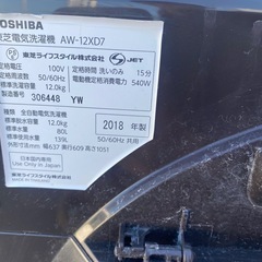 NO B619🌈福岡市内配送設置無料✨🌈AW-12XD7-T 全自動洗濯機 ZABOON（ザブーン） グレインブラウン [洗濯12.0kg /乾燥機能無 /上開き]の画像