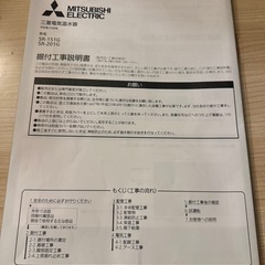 三菱電気温水器SR-151G 150Lの画像