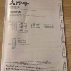 三菱電気温水器SR-151G 150Lの画像
