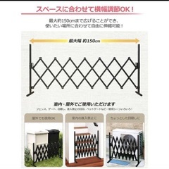 ペットフェンス アルミ製 幅150cm×高70cm 伸縮式 ゲート フェンス ドッグラン 犬 アルミゲート　の画像
