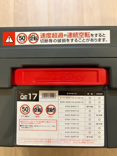 バイアスロン　　 QE17