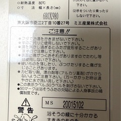 お風呂の蓋　2枚の画像