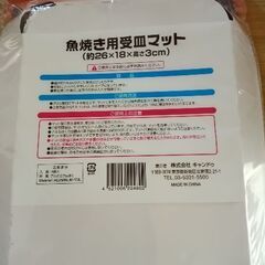 魚焼き用受け皿マットとガスコンロマットの画像